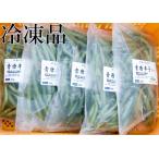  местного производства сырой синий красный острый перец ..2.5kg (500g×5 пакет ) рефрижератор товар < Chiba префектура производство >