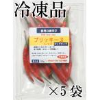  местного производства сырой красный острый перец p Ricky nre Delon g модель средний 50g×5 пакет рефрижератор товар Chiba префектура производство 