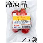  местного производства ультра . сырой красный острый перец - spring ro красный ржавчина na красный рефрижератор товар 50g×5 пакет рефрижератор товар Chiba префектура производство 