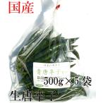 [ рефрижератор рейс ] местного производства сырой синий красный острый перец ..- средний .2.5kg(500g×5 пакет ) свежий товар < Chiba префектура производство >