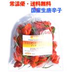 [ обычная температура экспресс доставка на дом * бесплатная доставка ] местного производства ультра . сырой красный острый перец tolinida-do* Scorpion *bchi* Taylor ( красный ) 250g свежий товар Chiba префектура производство [3 дней в течение квитанция необходимо ]