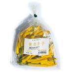 [ рефрижератор рейс ] местного производства сырой красный острый перец желтый красный острый перец 250g свежий товар Chiba префектура производство 