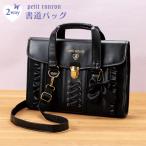  каллиграфия сумка одиночный товар pti long long лента [ сумка только ] ученик начальной школы ученик неполной средней школы ученик старшей школы взрослый девочка ga- Lee черный готический style Gothic and Lolita 