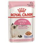 ロイヤルカナン ウェットフード キトン ゼリー 85g×1個 キャットフード ROYAL CANIN ロイカナ 猫 オーストリア ペット