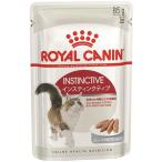 ロイヤルカナン ウェットフード インスティンクティブ ローフ 85g×1個 キャットフード ROYAL CANIN ロイカナ 猫 オーストリア ペット 爆買