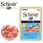 シシア キャット パウチ ゼリーシリーズ ツナ 50g×6個 ウェットフード トッピング キャットフード Schesir 猫 ペット
