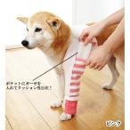 犬 介護 ポケット付ひじあて Lサイズ 介護用品 シニア 肘当て 床ずれ 腕 肘 老犬 老齢犬 犬用品 小型犬 中型犬 大型犬 猫用品 国産 日本産