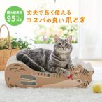 猫用爪とぎ