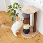 キャットタワー ニャンまるも爪とぎ スリム 省スペース ペット 猫タワー 据え置 インテリア かわいい