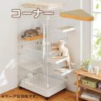 ケージ用ステップ コーナー ※ケージは別売りです。猫 ケージ用ステップ 小猫 仔猫 シニア猫 短足猫 ゲージ 階段 取付簡単 ダンボール製 爪とぎ PEPPY ペピイ