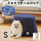 セール　Sippole　2ＷＡＹドームベッド Ｓ　犬 猫 ペット ベッド リバー