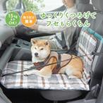 フラットボード（助手席用）犬 ドライブ 車用品 カー用品 安全 小型犬 中型犬 車酔い シニア 老犬 子犬 落下防止 ペピイ PEPPY