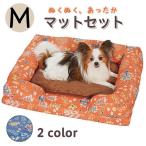 犬 ベッド あごのせソファベッド Ｍ・マットセット　ひざ枕 あったか ぬくぬく 保温 秋冬 シニア 老犬 ペット ペピイ PEPPY
