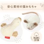 ショッピング猫 おもちゃ オーガニックコットン　キャット　ネズミ小　ガーコS　猫おもちゃ　綿　国産　オーガニック　安心　安全　ペット　ペピイ　PEPPY