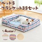 犬 猫 ベッド さわやかマリンスクエアソファー ベッドＳ・ブランケット3Ｓセット　春夏 クール 通気性 コットン 涼感 セット お得 ペット ペピイ