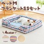 犬 猫 ベッド さわやかマリンスクエアソファー ベッドＭ・ブランケットＳＳセット　春夏 クール 通気性 コットン 涼感 セット お得 ペット ペピイ