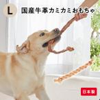 犬おもちゃ国産セーフハイドロープＬ...