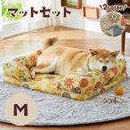 犬 ベッド あごのせソファベッド M・マットセット セット お得 負担が少ない シニア 老犬 あごのせ 固綿マット 高品質 ペット ペピイ PE