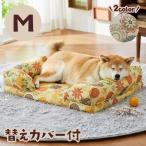 あごのせソファベッド M・替えカバー付
