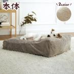 もっちりカウチ 本体　犬 猫 ベッド ボア 冬 防寒 あったかい 冬用ベッド かわいい 高級感 ペット ペピイ PEPPY