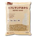 ショッピング猫砂 リフレサンド　おから　8個　猫砂 猫トイレ ねこ 消臭 脱臭 固まりやすい ねこすな