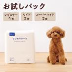 ペピイマジカルシーツ お試しセット ペットシーツ レギュラー ワイド スーパーワイド フチ漏れ 中厚型 吸収ポリマー 圧着加工 PEPPY