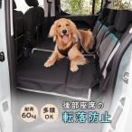 犬 車 スペースボード カーシート ドライブシート 中型犬