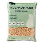 リフレサンド ひのき 7L×１個 猫砂 木粉系 消臭 固まる 抗菌 トイレ トイレに流せる 猫 猫用品 猫用 ペットグッズ 国産 日本産