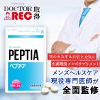 ショッピング亜鉛 ペプチア 男性用サプリ 180粒 定期便 性力剤 現役専門医開発監修 滋養 活力ケア マカ 亜鉛 ランペップ 厳選成分 特許配合