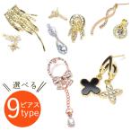 Yahoo! Yahoo!ショッピング(ヤフー ショッピング)ピアス レディース 選べる9種類 両耳用 ジルコニア