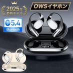 ショッピングワイヤレスイヤホン iphone ワイヤレスイヤホン bluetooth 5.4 骨伝導 高音質 片耳 耳掛け 通話 2025 防水 伝導 iPhone Android 対応 空気伝導 非骨伝導 最新型  オープンイヤー 残量表示