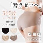 シームレスショーツ パンツ ハイウエスト 大きいサイズ 白 黒 下着 レディース 女性  無縫製 響かない 深履き シルク ラインが出ない