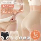 ショッピング腹巻 ショーツ 下着女性 レディース パンツ ３枚セット 温かい 起毛 ハイウエスト 深ばき 腹巻 大きいサイズ 安い 温活 妊婦 マタニティ 秋冬