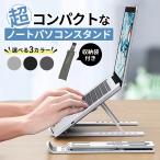  подставка для ноутбук подставка для персонального компьютера pc подставка складной высота легкий .. регулировка угла стол сверху перевозка место хранения compact 