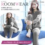 (メディア出演) ルームウェア パジャマ レディース 秋冬 春 上下セット かわいい モコモコ 長袖 部屋着 大人 前開き カーディガン ルアンナジェナ 母の日 QW1445