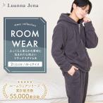ルームウェア パジャマ メンズ モコモコ 秋 冬 ジップアップ 冬用 上下セット 前開き 裏起毛 部屋着 長袖 長ズボン 誕生日 プレゼント ギフト LuannaJena