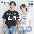 Luanna Jena × コラントッテ リラクシングウェア 血行促進 Tシャツ 半袖 綿100％ 夏用 吸汗速乾 メンズ レディース プレゼント 誕生日 ギフト ルアンナ ジェナ