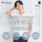 Luanna Jena × コラントッテ リラクシングウェア インナー メンズ 半袖 Vネック 夏用 吸汗速乾 ストレッチプレゼント 誕生日 ギフト 男性用 父の日 下着