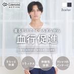 Luanna Jena × コラントッテ リラクシングウェア 吸汗速乾 メンズ 長袖 Vネック ロンT ストレッチ 9分袖 プレゼント 誕生日 ギフト 男性用 インナーシャツ