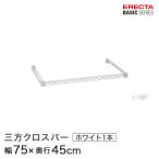 erekta- Basic серии три person Cross балка белый ширина 75× глубина 45cm B1830TWW детали 