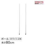 erekta- Basic серии paul (pole) белый 2 шт. входит .80cm B32PW2 детали 