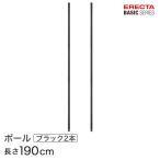 erekta- Basic серии paul (pole) черный 2 шт. входит .190cm B74PB2 детали 