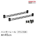 erekta- Basic серии подвесной рейлинг черный 45cm 2 шт. входит .BA118B детали 