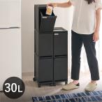 予約販売ゴミ箱30Lユニードスリム...