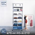 スチールラック ルミナス ラック 幅