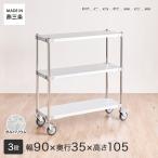 PROFACE Pro лицо garu шероховатость um Wagon ширина 90 глубина 35 высота 105 3 уровень ( ширина 91.3× глубина 36.2× высота 105.5cm) GSW3-35909