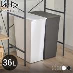 kcudゴミ箱36Lクードシンプル...