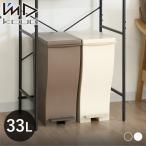 kcudゴミ箱33Lクードスリムペ...