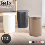 kcudゴミ箱12.4Lクードラウ...