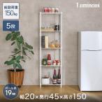 ruminas подставка стальная стойка белый щель Lux обод ширина 20 глубина 45 5 уровень держатель стена поверхность ruminas Latte белый LL2045-5WH